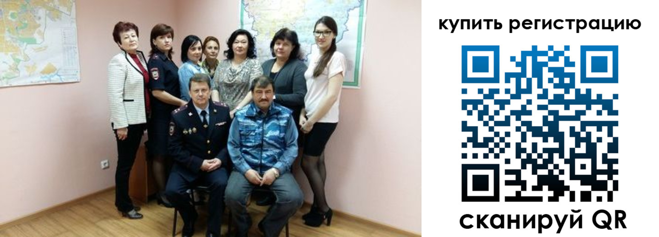 миграционный учет в Ишимбае