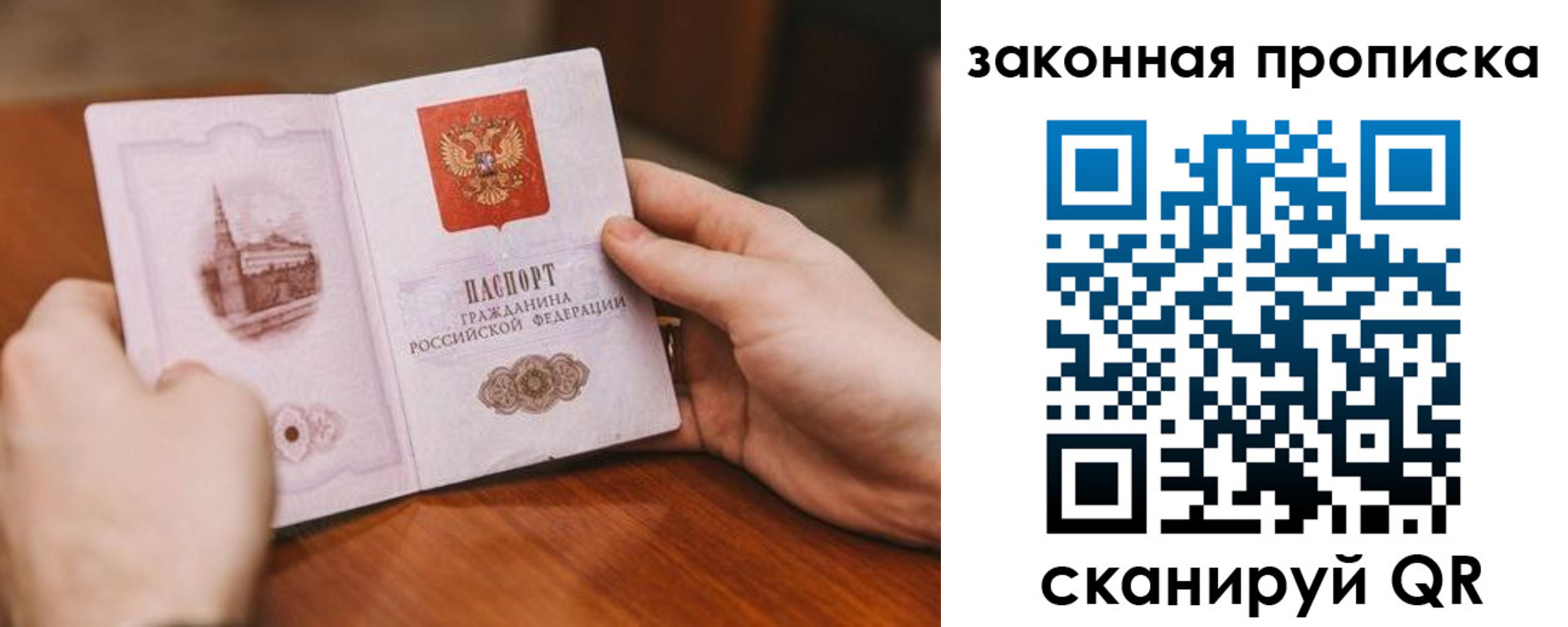 временная регистрация недорого в Ишимбае