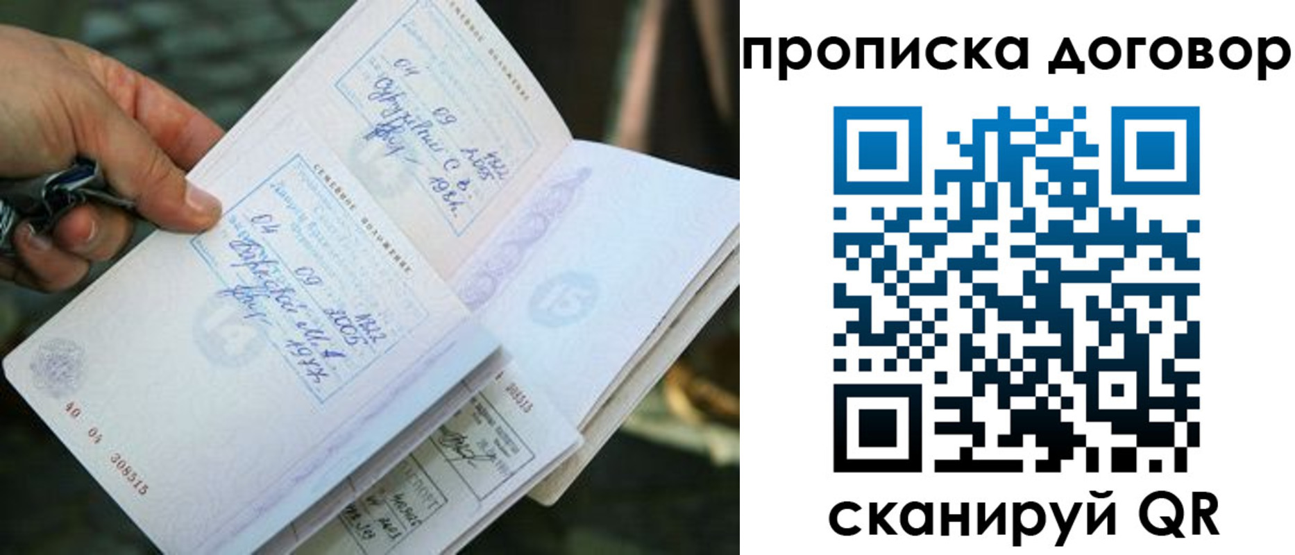 прописка для школы в Ишимбае