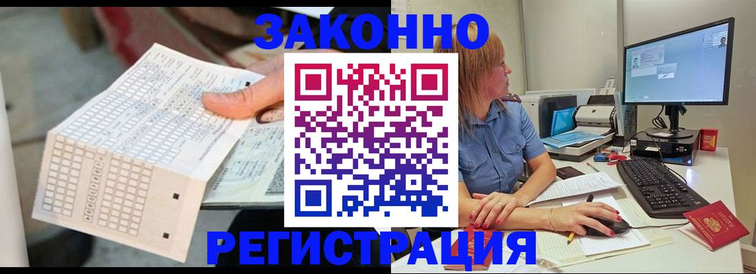 купить прописку в Ишимбае