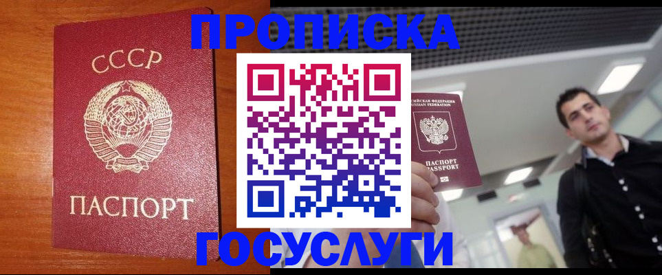 регистрация в Ишимбае