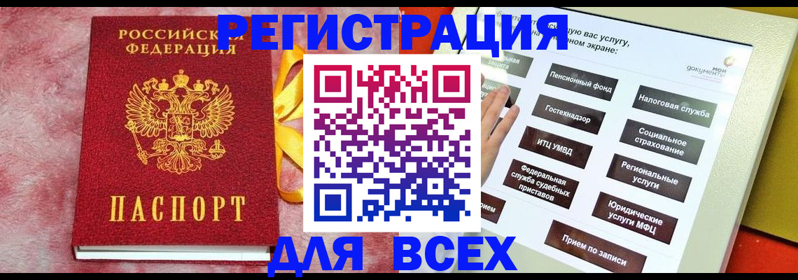 регистрация в Ишимбае